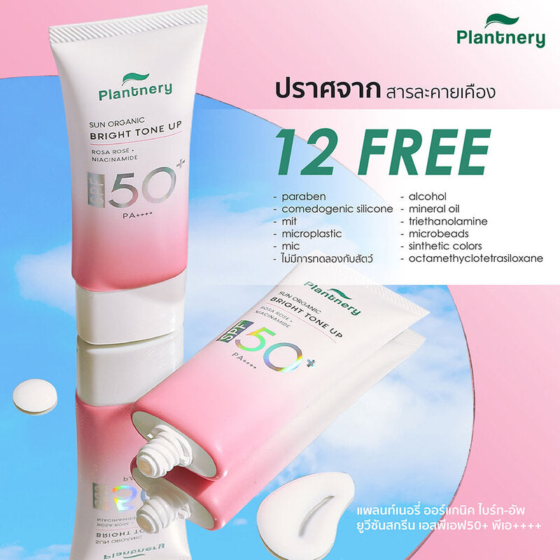 بلانتييري واقي شمس عضوي لتفتيح البشرة SPF50 PA+++++ 40مل
