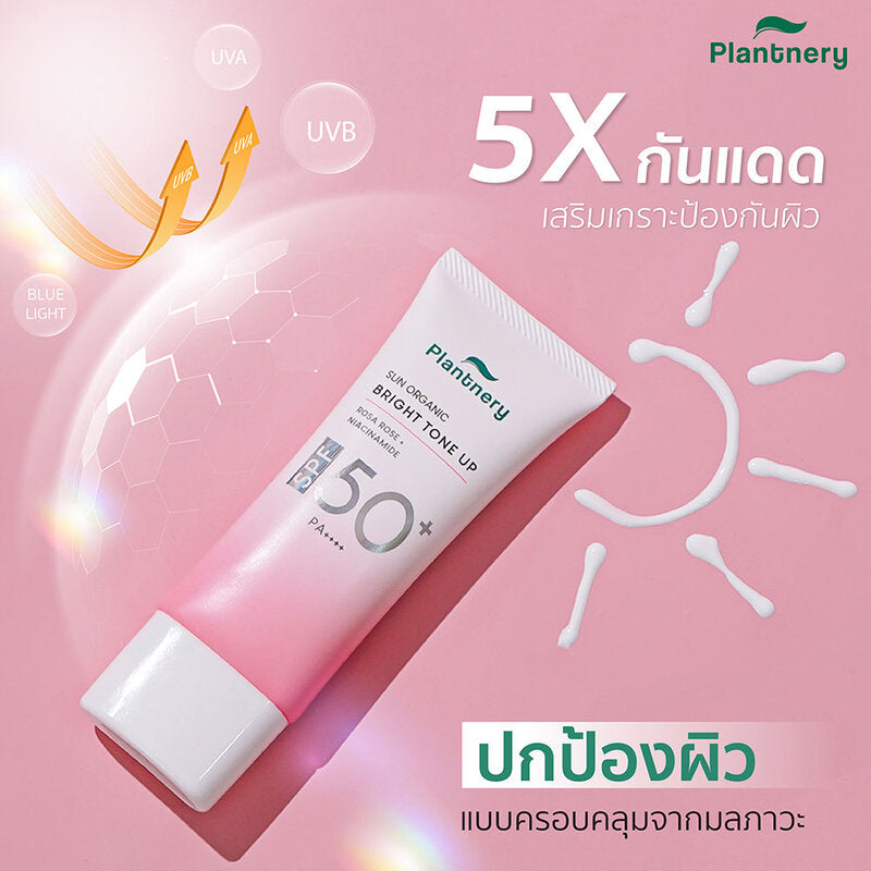 بلانتييري واقي شمس عضوي لتفتيح البشرة SPF50 PA+++++ 40مل