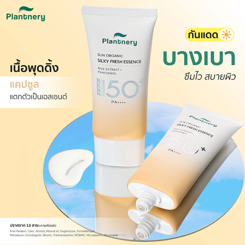 بلانتييري جوهر واقي شمس عضوي حريري ومنعش SPF50+ PA++++ 40مل