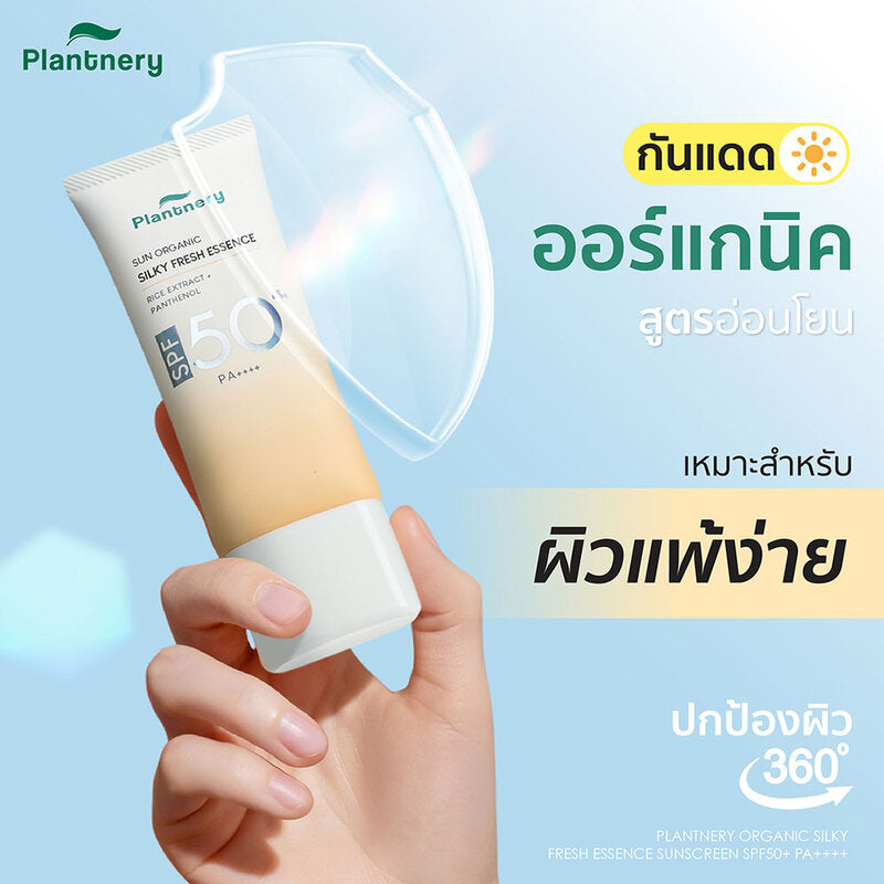 بلانتييري جوهر واقي شمس عضوي حريري ومنعش SPF50+ PA++++ 40مل