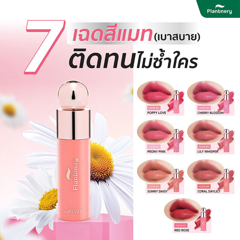 Plantnery Velvet Garden Color Lip 4g #06 Coral Daylily
