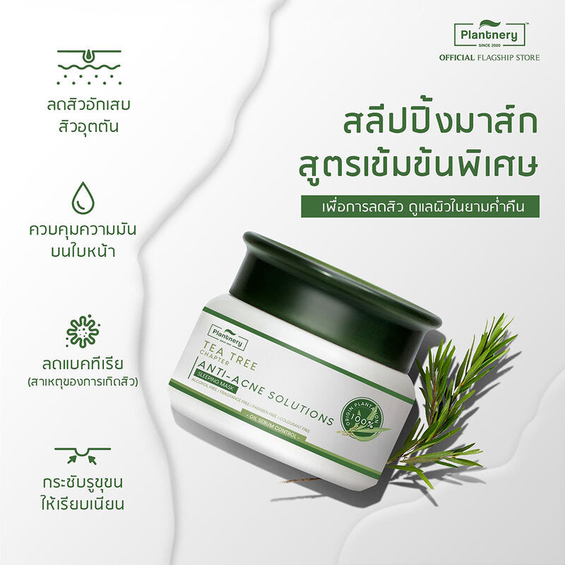 Plantery Tea Tree Sleeping Mask 50g