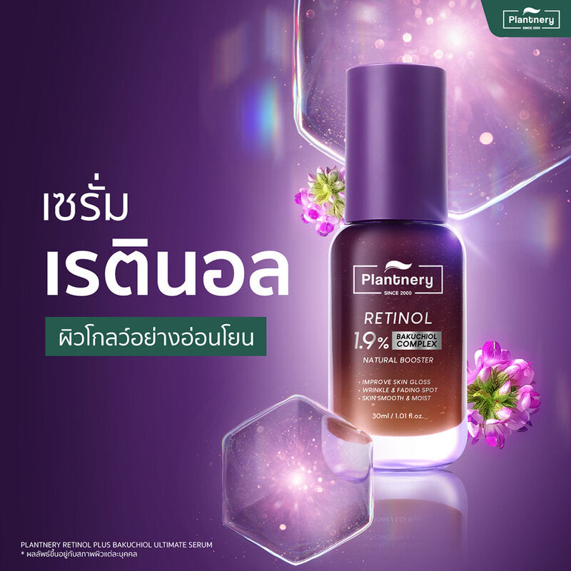 Plantnery Retinol Plus Bakuchiol Ultimate Serum 30ml