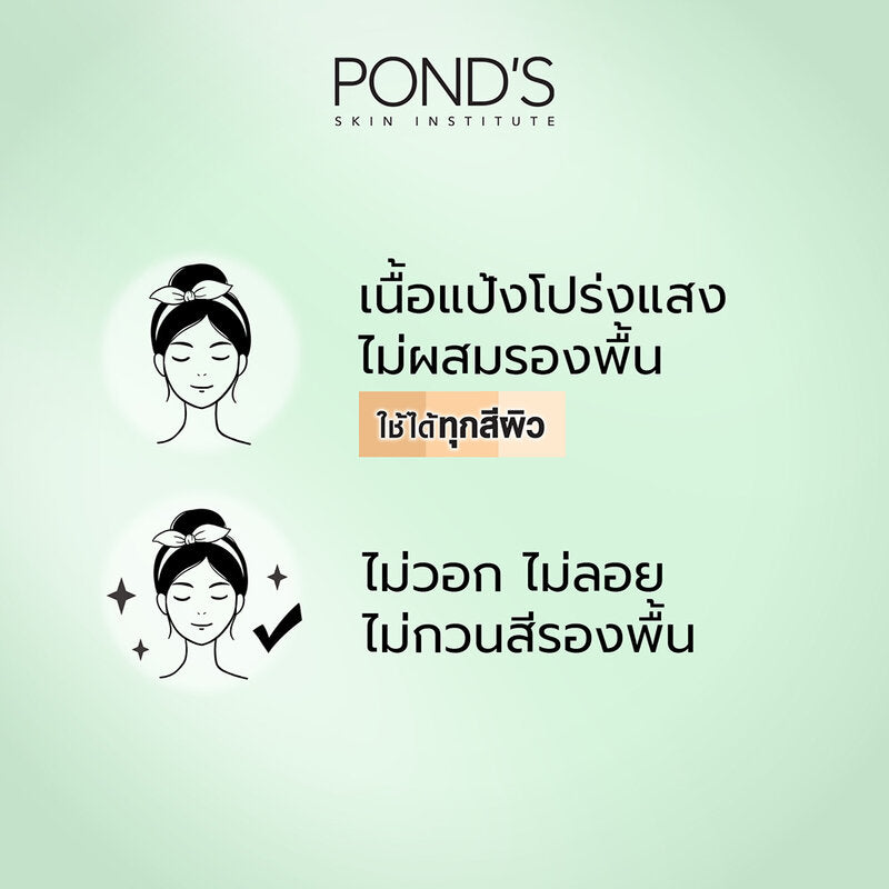 Ponds Compact Powder 9g #Acne Smooth