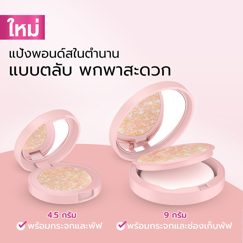 Ponds Compact Powder #Bright & Glow [4.5gx 2pcs]