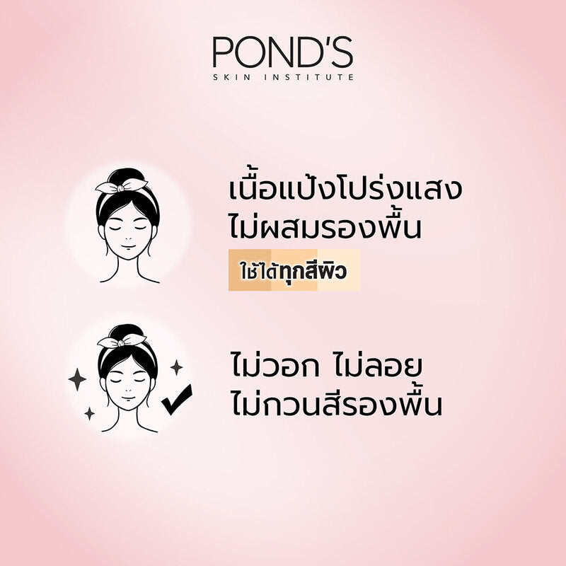Ponds Compact Powder #Bright & Glow [4.5gx 4pcs]