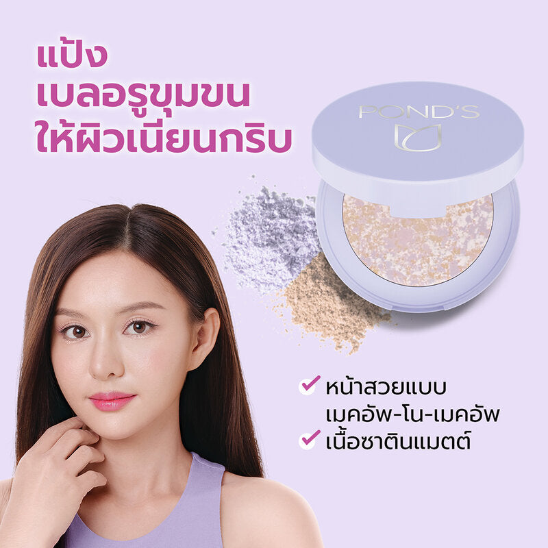 Ponds Compact Powder #Pore Blurring 9g x 2pcs
