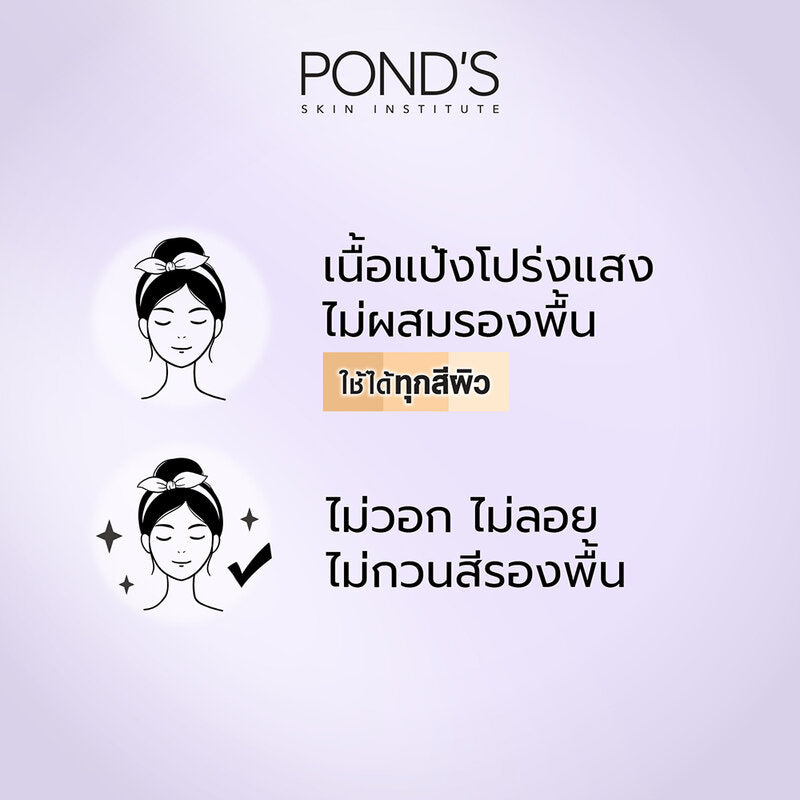 Ponds Pore Blurring Compact Powder 9g Translucent