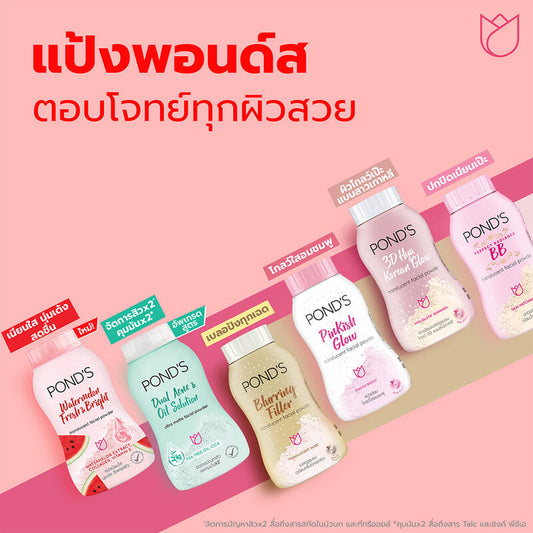 Ponds Powder Dual Acne And Oil Solution Ultra Matte Facial Powder 45g