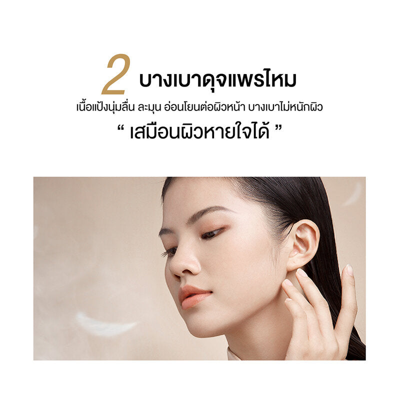 Pramy Sheer Translucent Loose Powder 8g