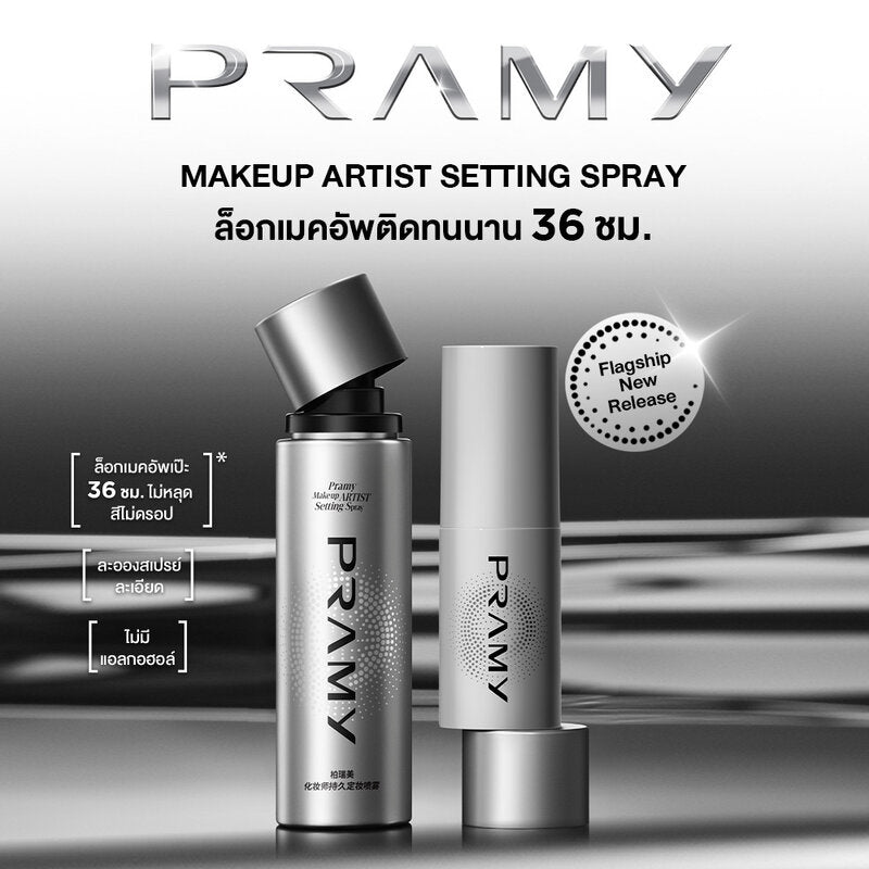 Pramy Makeup Artist Setting Spray 30ml