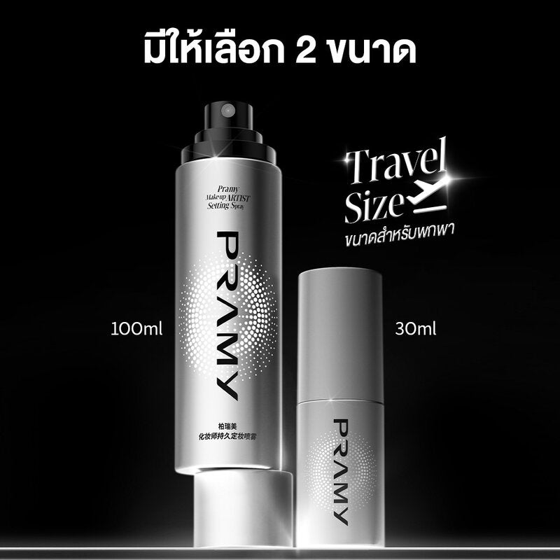 Pramy Makeup Artist Setting Spray 30ml
