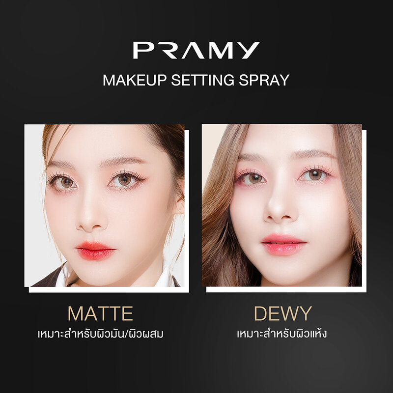 Pramy Moisturizing Makeup Setting Spray Matte Finish 100ml x 4pcs