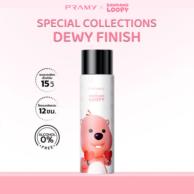 Pramy Zanmang Loopy Moisturizing Makeup Setting Spray Dewy Finish 100ml