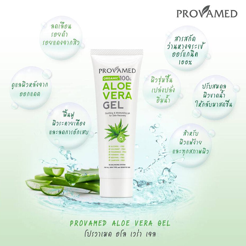 PROVAMED Aloe Vera Gel 50g