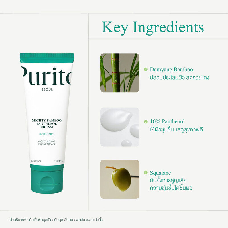 Purito Seoul Mighty Bamboo Panthenol Cream 100ml