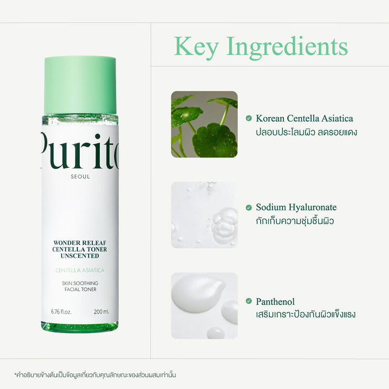 Purito Seoul Wonder Releaf Centella Toner Unscented 200ml