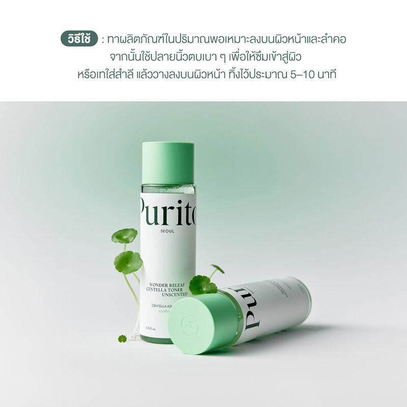 Purito Seoul Wonder Releaf Centella Toner Unscented 200ml
