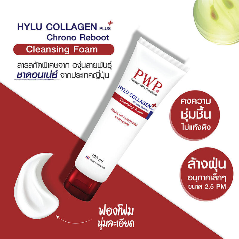 Pwp Shop PWP Hylu Collagen Plus Chrono Reboot Facial Foam 100ml – Beauty Buddy