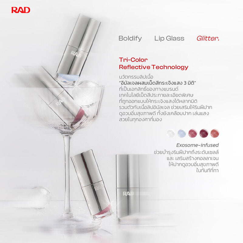 Rad Boldify Lip Glass 4g #03 Pims Glitter