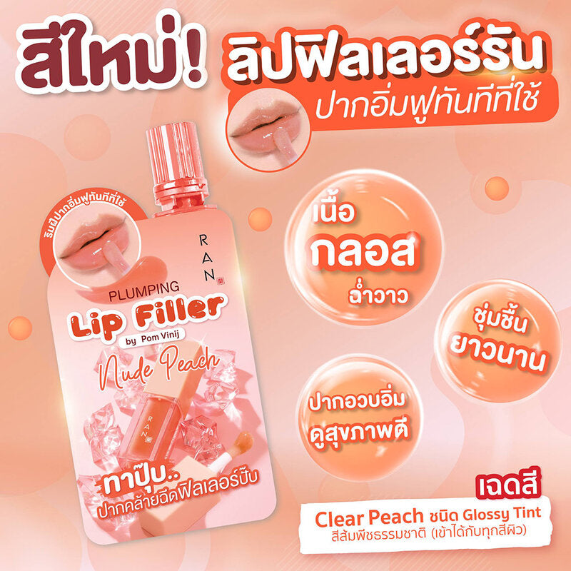 RAN COSMETIC Plumping Lip Filler 2g #Peach