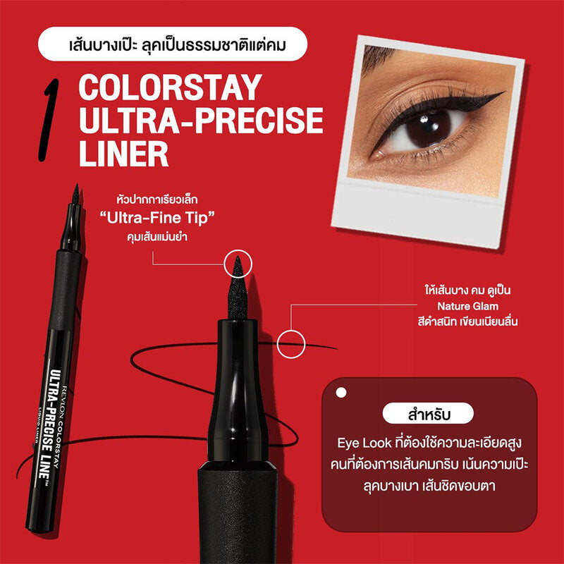 REVLON Colorstay Ultra-Precise Line Liquid Liner 1.2g #Blackest Black