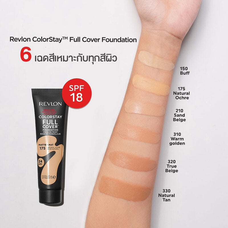 REVLON Colorstay Full Cover Foundation SPF10 #320 True Beige