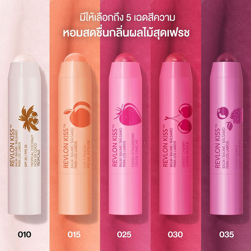 REVLON Kiss Balm 2.6g #035 Berry Burst