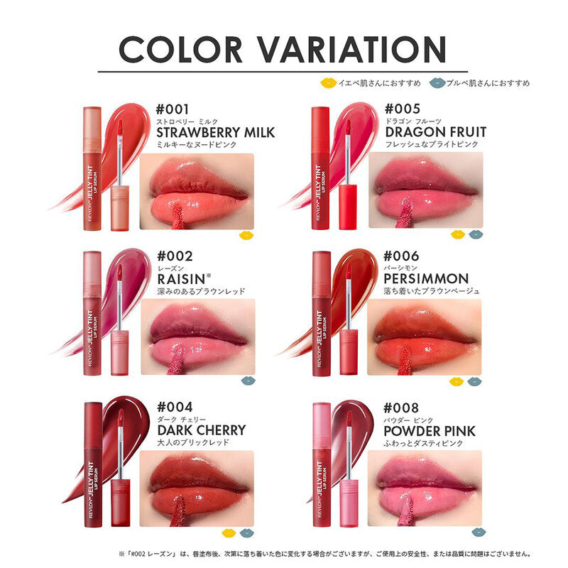 REVLON Jelly Tint Lip Serum 2.5g #004 Dark Cherry