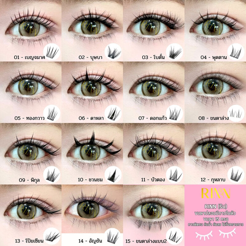 RINN Self-Adhesive Eyelashes 64pcs #10