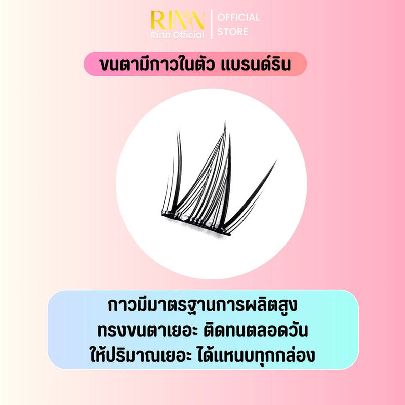 RINN Self-Adhesive Eyelashes 80pcs #11