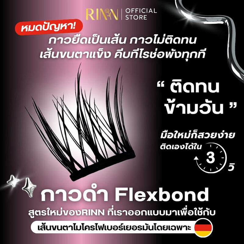 RINN Self-Adhesive Lashes Black Edition 36pcs #No.6