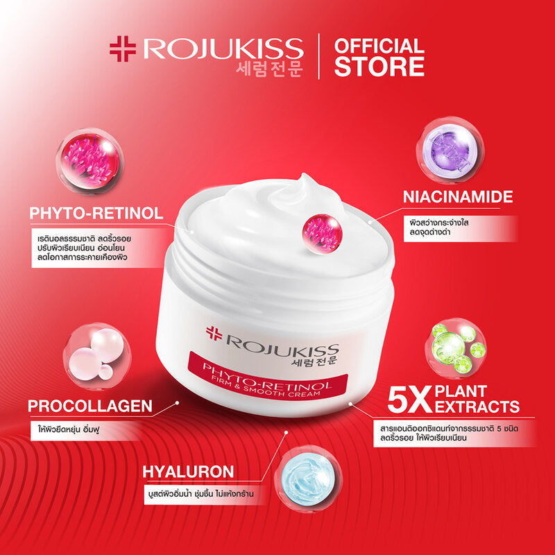 Rojukiss Phyto Retinol Firm & Smooth Cream 10ml