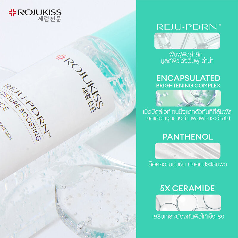 Rojukiss Reju-PDRN Moisture Boosting Essence 150ml