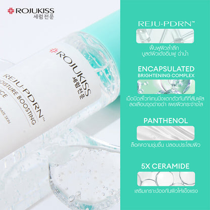 Rojukiss Reju-PDRN Moisture Boosting Essence 150ml