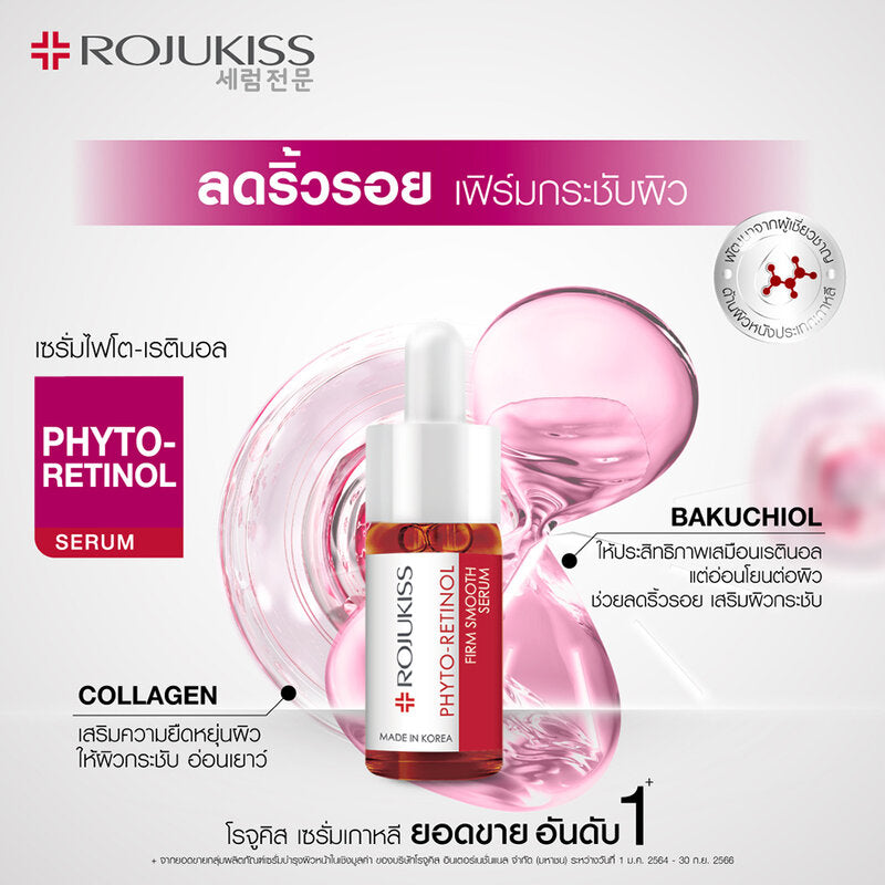 Rojukiss Phyto-Retinol Firm Smooth Serum 15ml