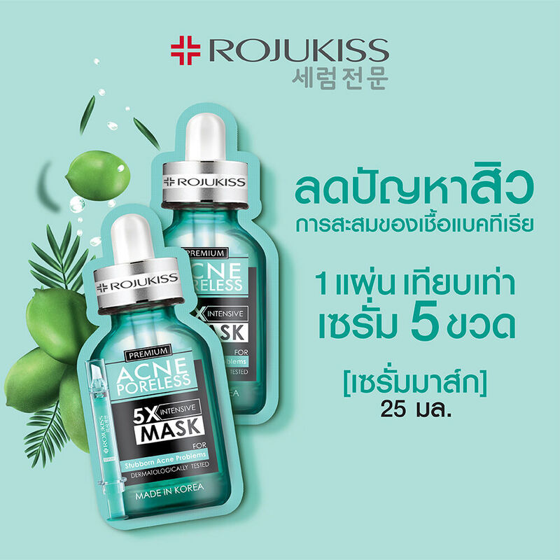 Rojukiss Acne Poreless 5X Intensive Mask [25ml x 5pcs]