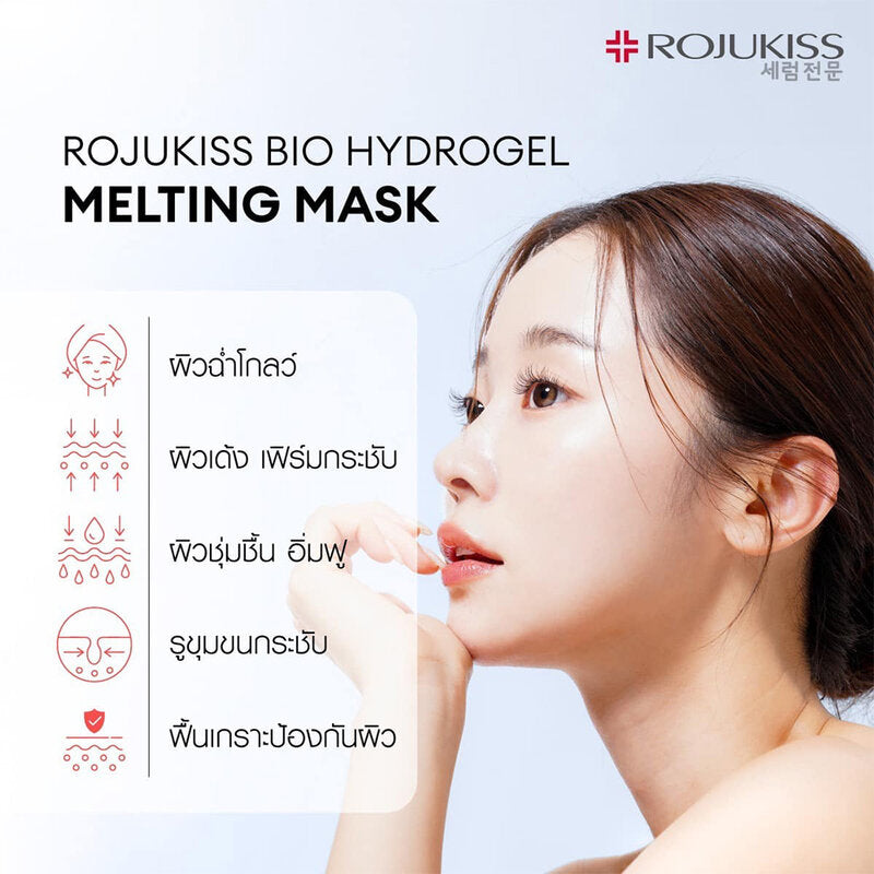 Rojukiss Bio Hydrogel Melting Mask Pack of 10 34g
