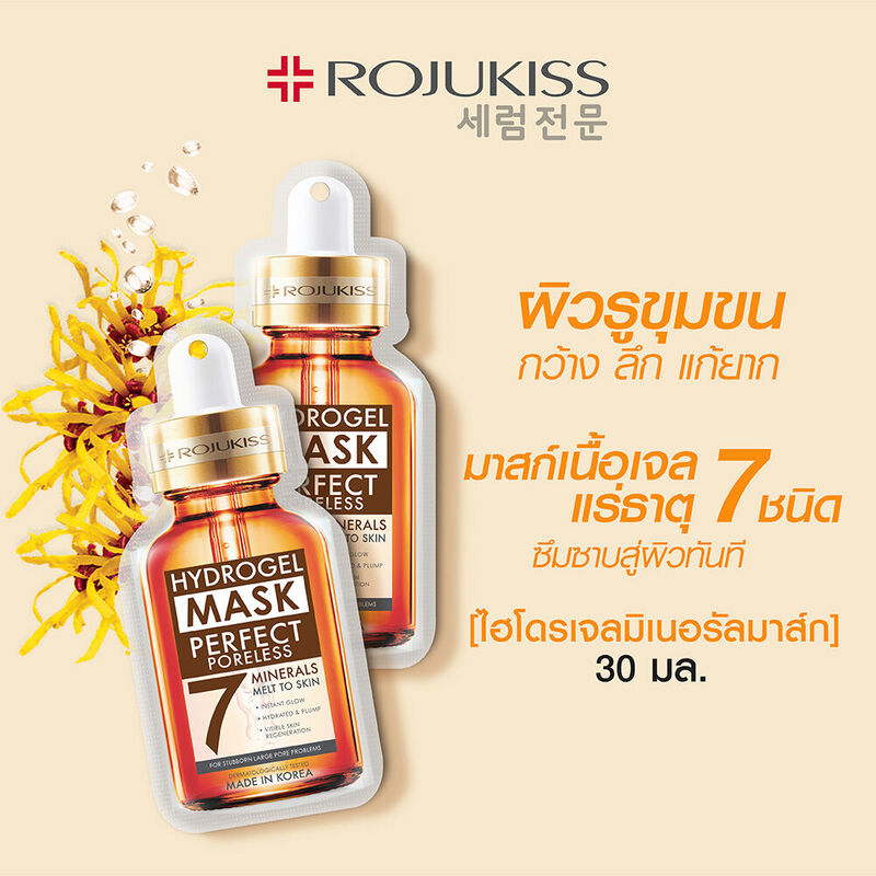 Rojukiss Perfect Poreless Hydrogel Mineral Mask 7 [25ml x 5pcs]