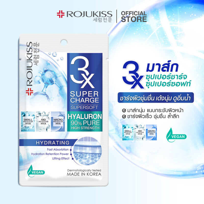 Rojukiss Supercharge Supersoft Hydrating Mask 25ml x 2pcs