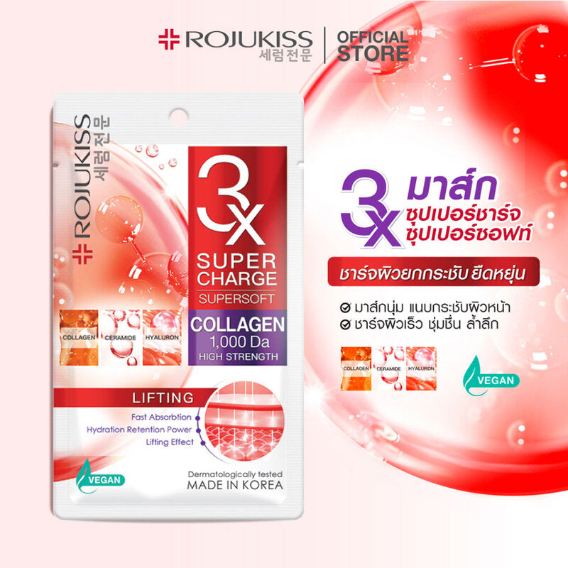 Rojukiss Supercharge Supersoft Lifting Mask 25ml x 2pcs