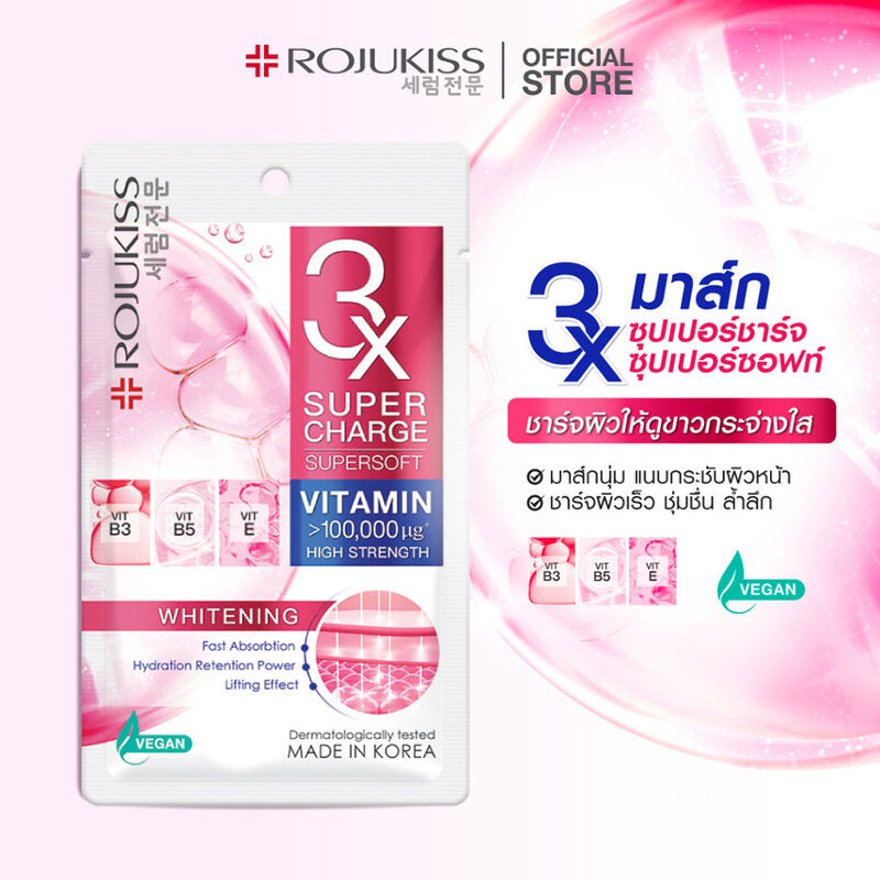 Rojukiss Supercharge Supersoft Whitening Mask 25ml x 2pcs