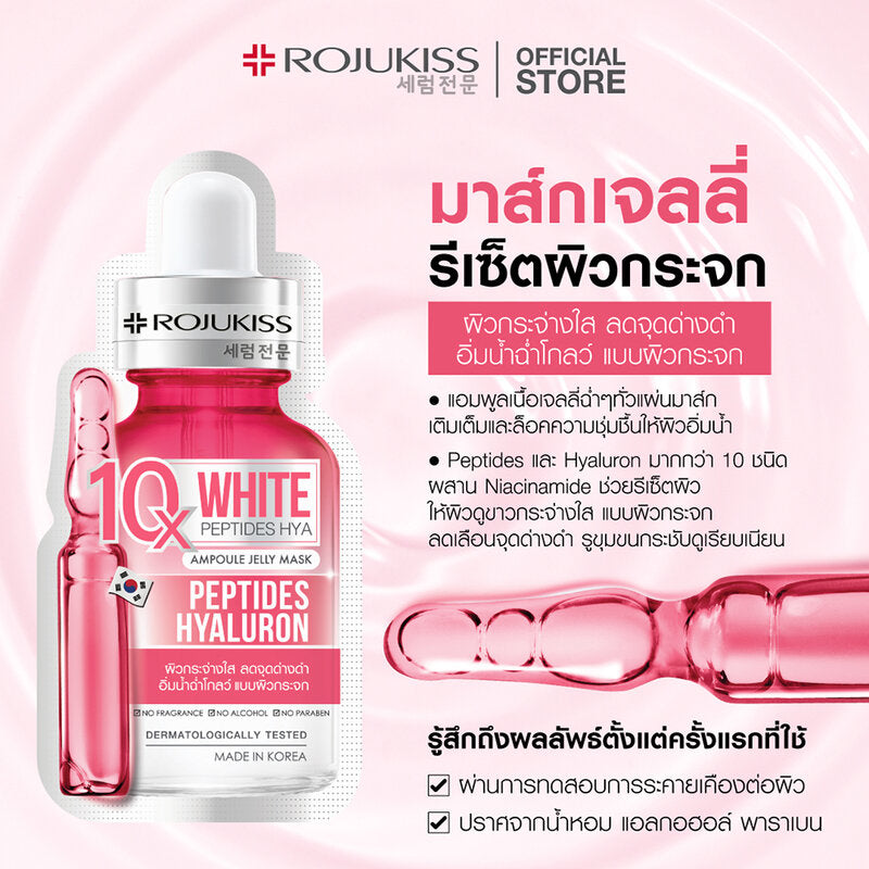 Rojukiss White Peptides Hya 10X Ampoule Jelly Mask 24ml x 2pcs