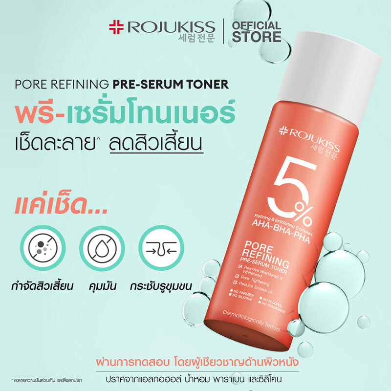 Rojukiss Pore Refining Pre-Serum Toner 15ml