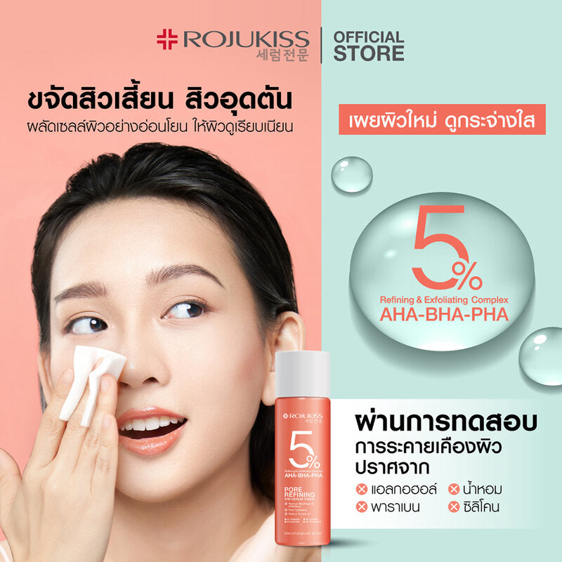 Rojukiss Pore Refining Pre-Serum Toner 15ml