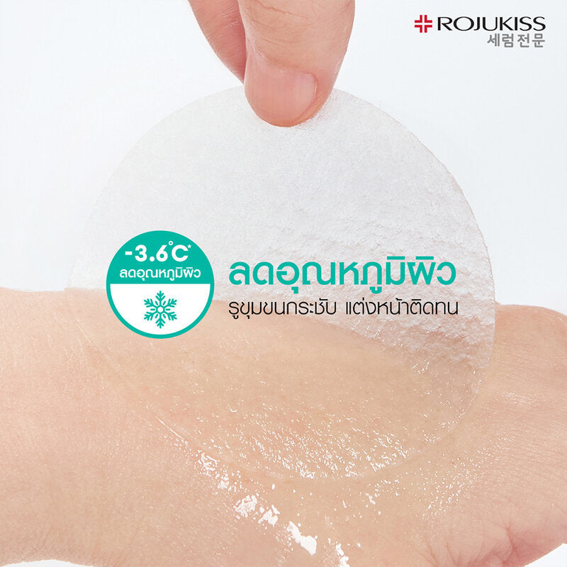 Rojukiss Phyto-Retinol Serum Treatment Pad 155g