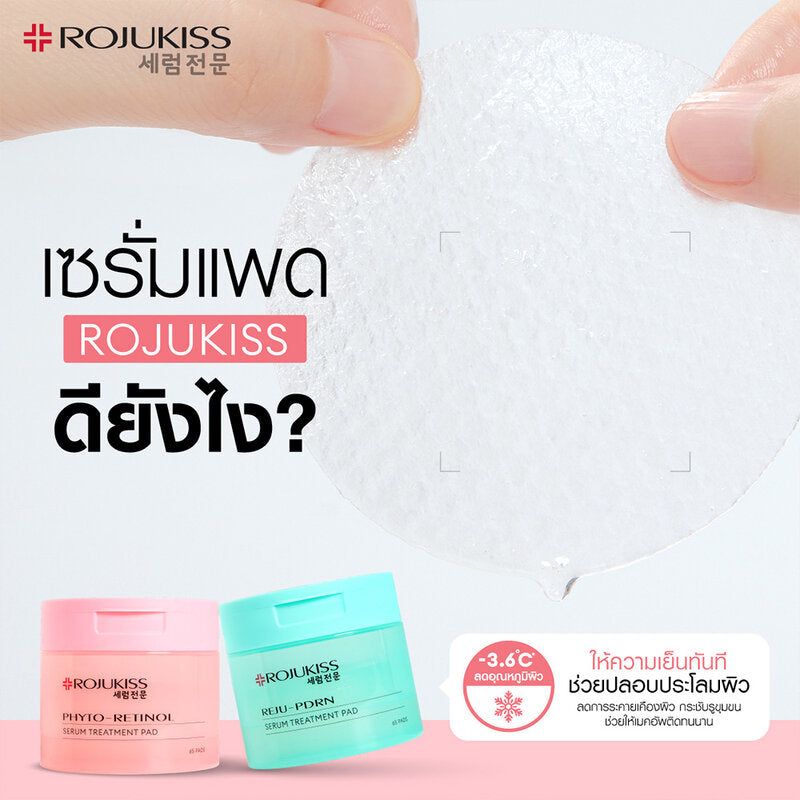 Rojukiss Phyto-Retinol Serum Treatment Pad 155g