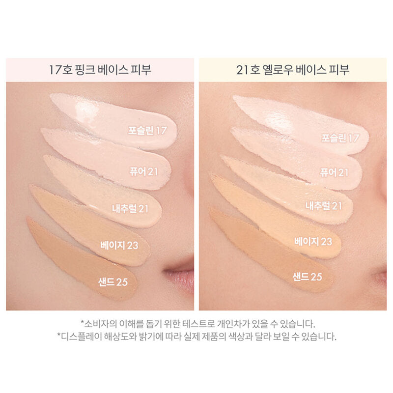 ROM&ND Bare Water Cushion 20g #05 Sand25