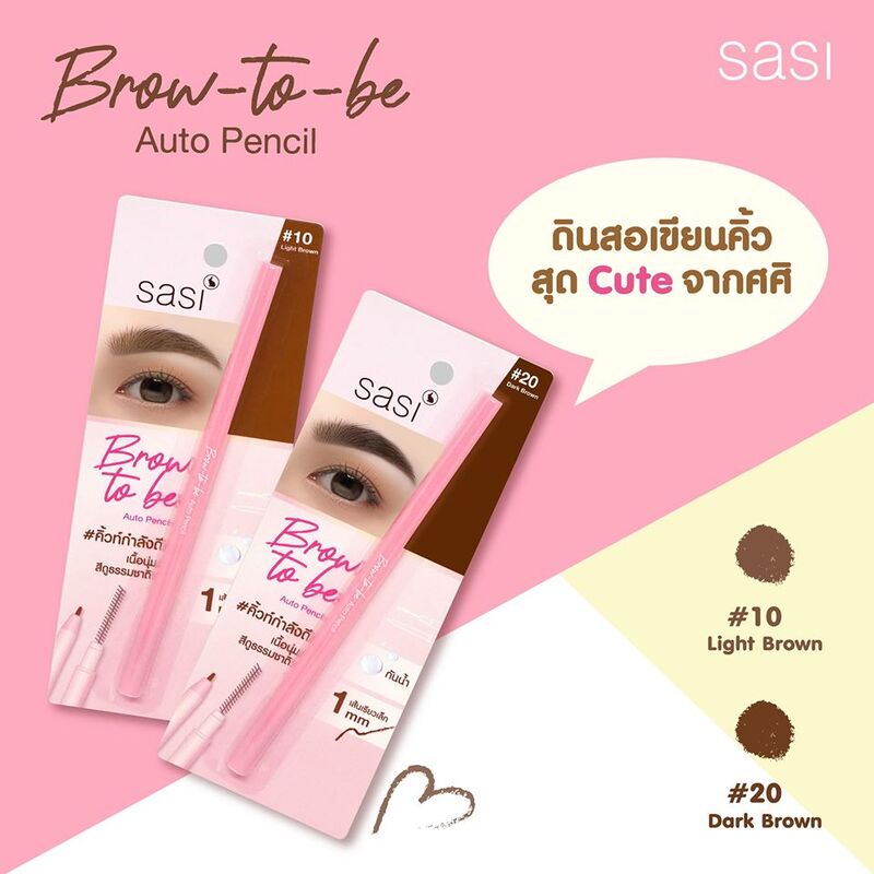 SASI Brow Pencil - Auto Waterproof Formula #10 Light Brown - Beauty Buddy