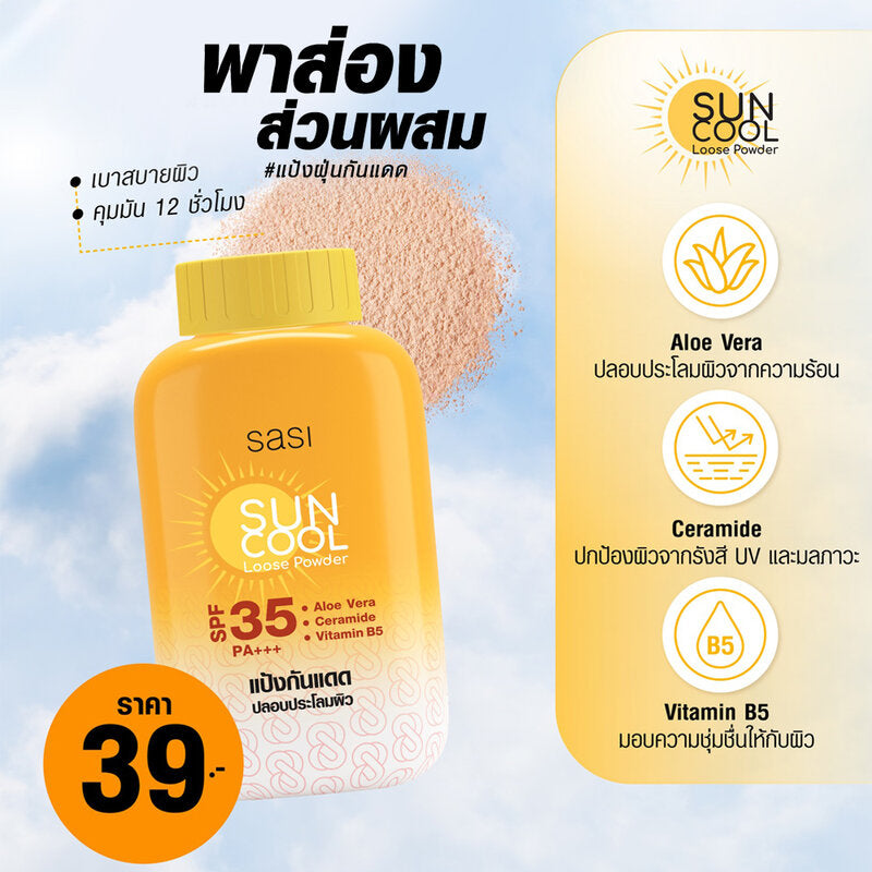 SASI Sun Cool Powder 50g x 3pcs
